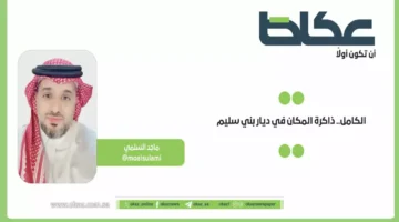 محافظة الكامل في السعودية تكشف أسرار كنز الذهب والتاريخ المخفي